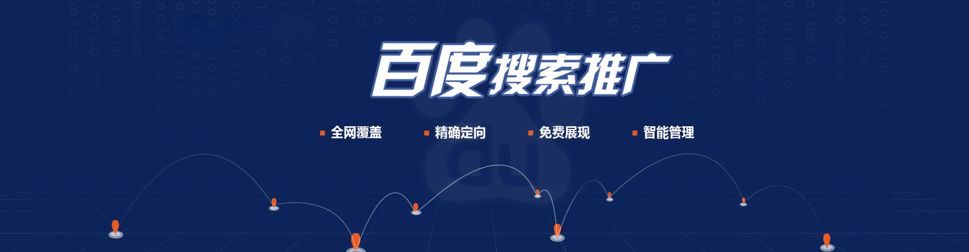 临城百度开户高返点