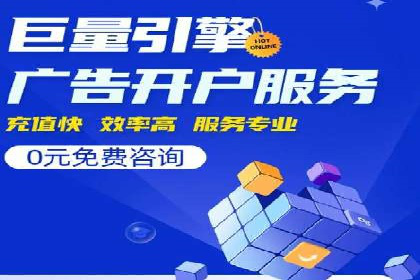 某电商平台的SEM推广策略全解析